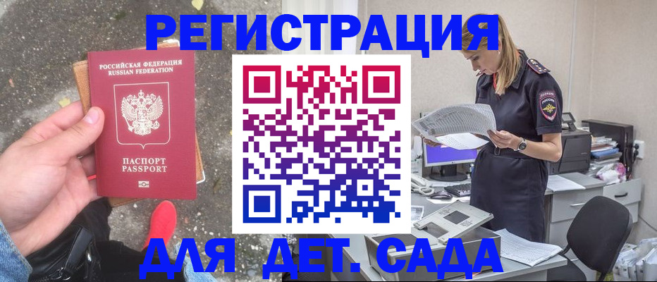 прописка в квартире в Таганроге