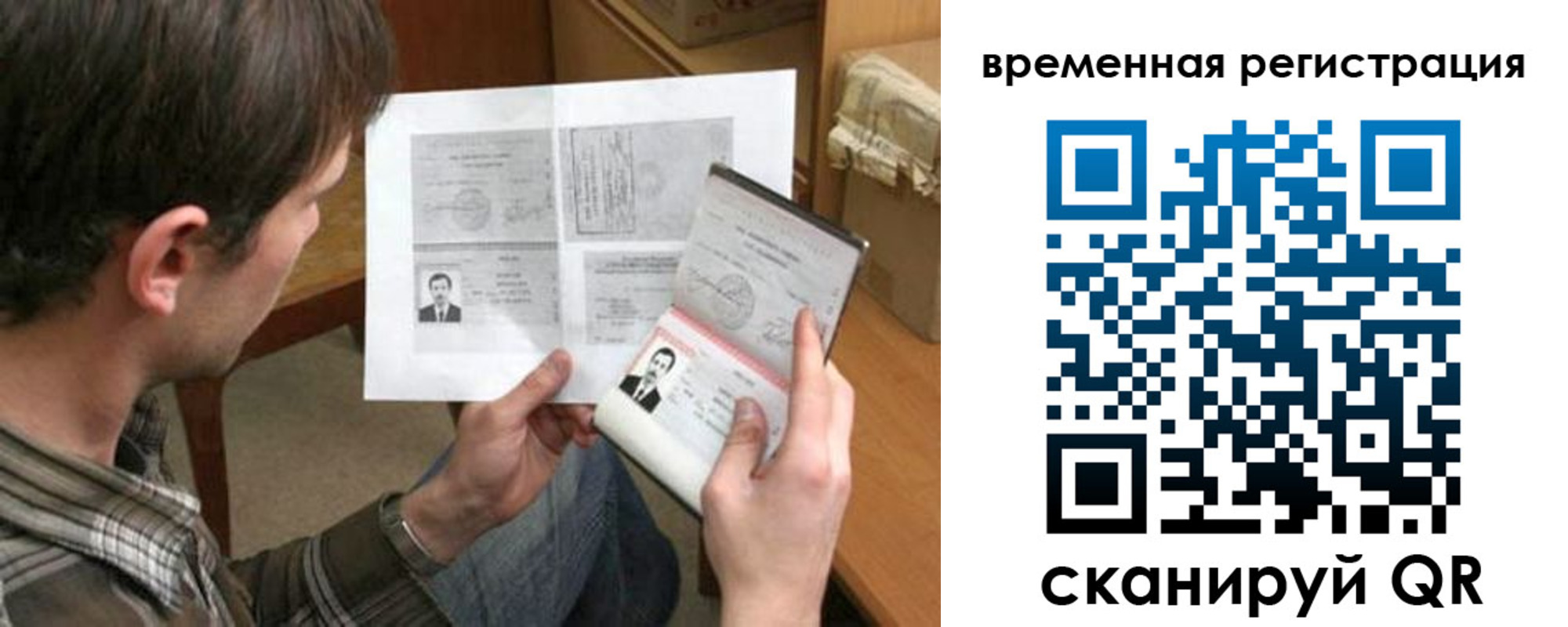 временная регистрация для школы в Таганроге