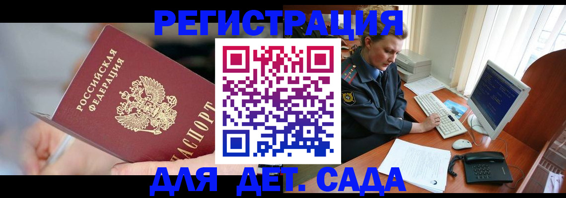 временная регистрация для школы в Таганроге