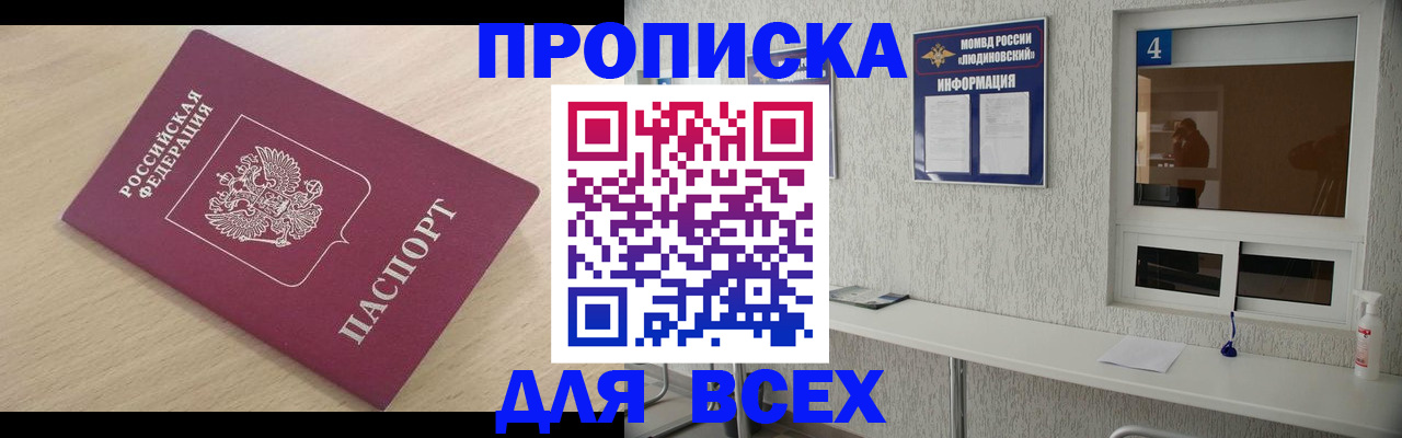 регистрация в Таганроге