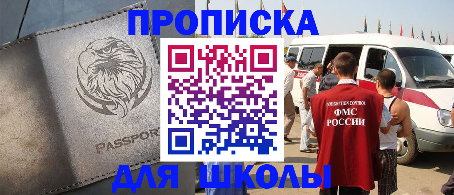 временная регистрация 2025 в Таганроге