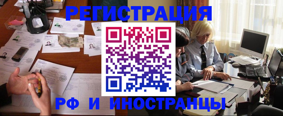 купить прописку в Таганроге
