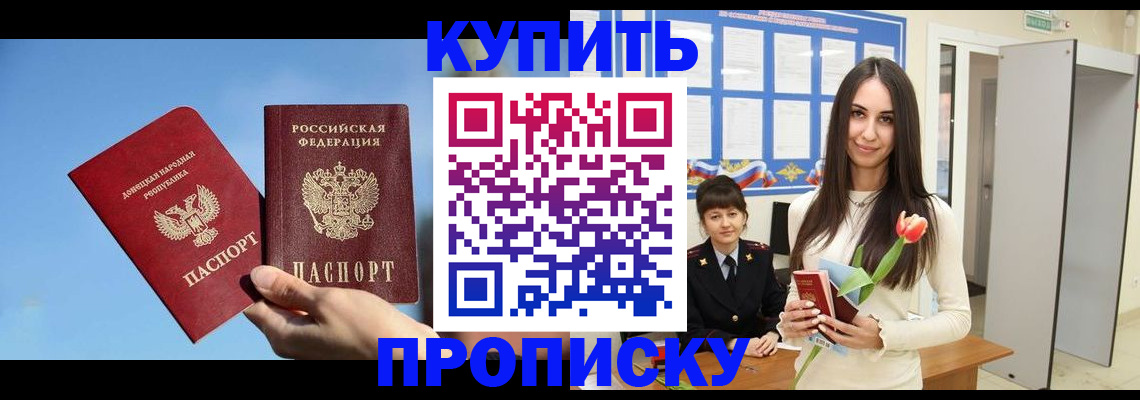 временная регистрация гарантия в Таганроге