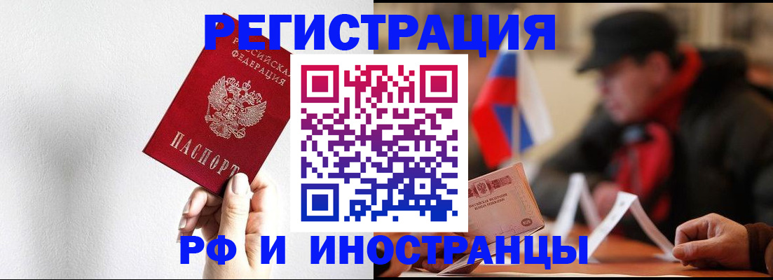 временная регистрация в квартире в Таганроге