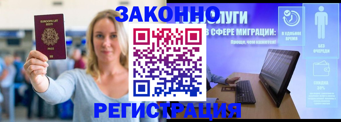 прописка в Таганроге