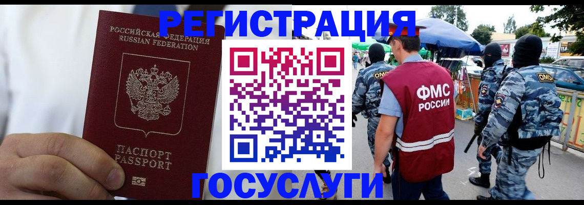 прописка регистрация в Таганроге