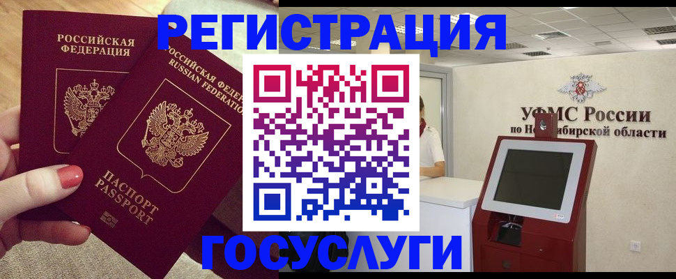 прописка поиск в Таганроге