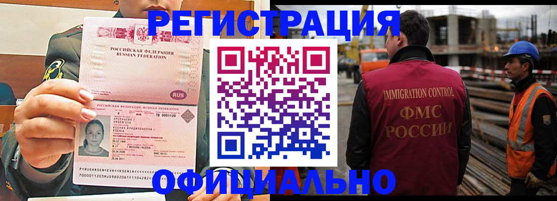 временная регистрация в квартире в Таганроге