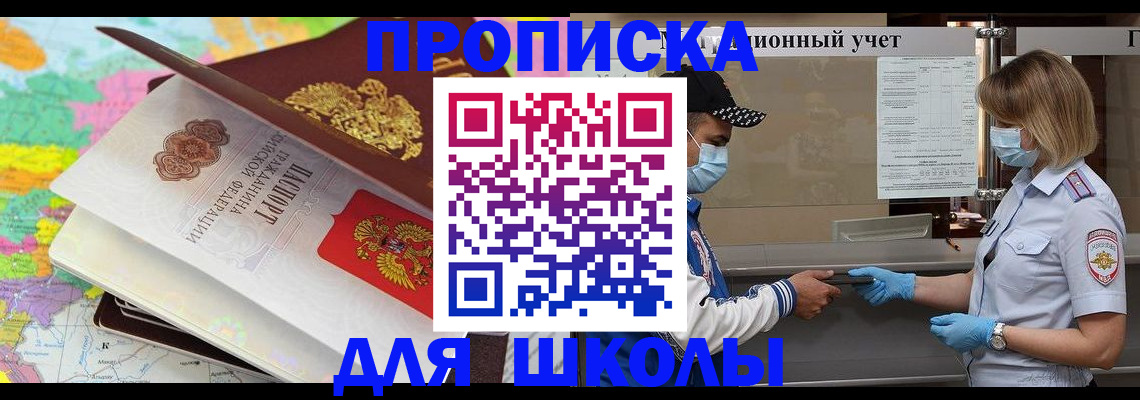 временная регистрация в квартире в Таганроге