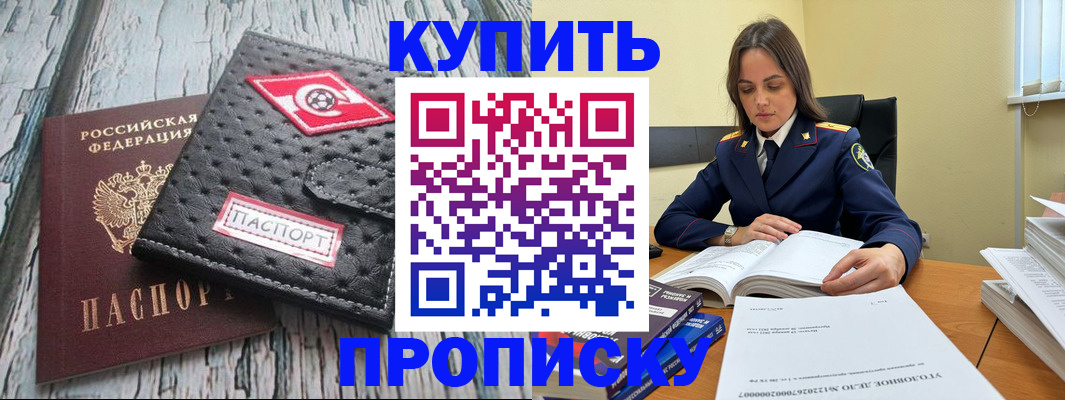 где прописаться в Таганроге