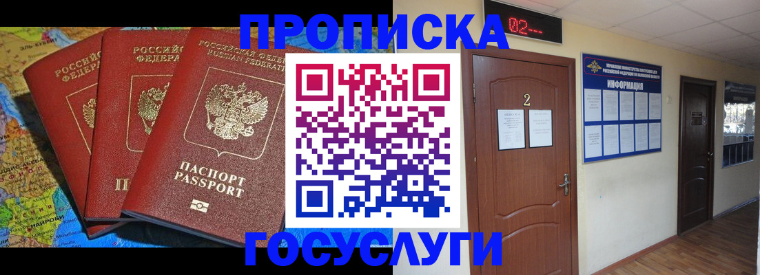 временная регистрация госуслуги в Таганроге